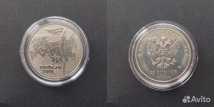 25 рублей 2014 года Олимпиада в Сочи