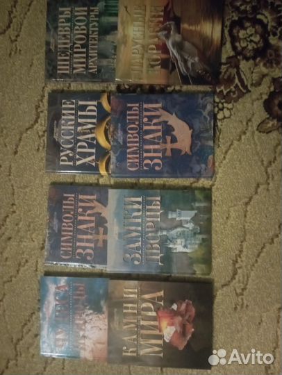 Коллекция книг из серии 