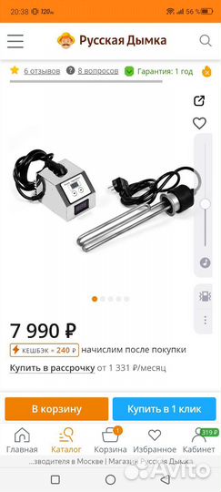 Самогонный аппарат wein 7