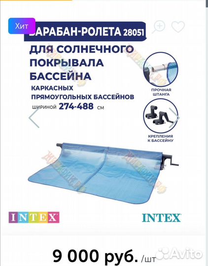 Инвентарь для бассейна
