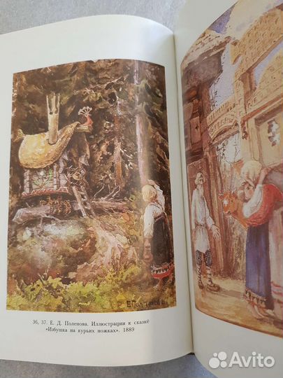 Сказки в трёх томах, библиотека русского фольклора