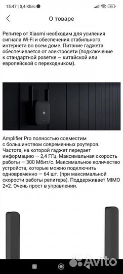 Усилитель сигнала (репитер) Xiaomi Mi Wi-fi