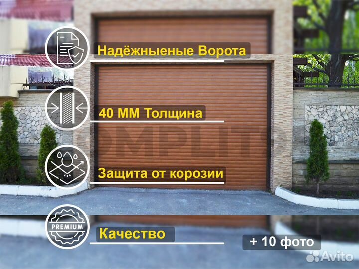 Рольставни