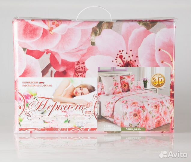 Продажа постельного белья от Эрго-Текс г. Иваново