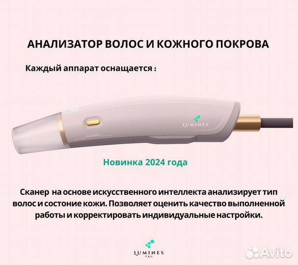 Диодный лазер люминес Макс-Про 2000вт