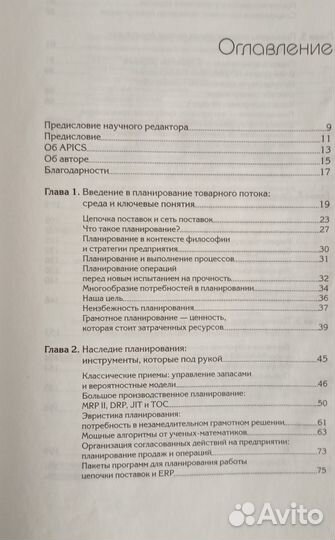 Три книги по логистике