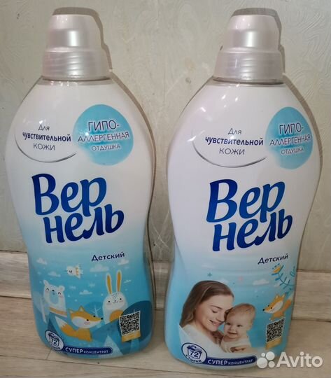 Кондиционер для белья Вернель детский 1820 мл