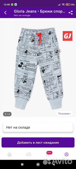 Спортивный костюм для мальчика 122