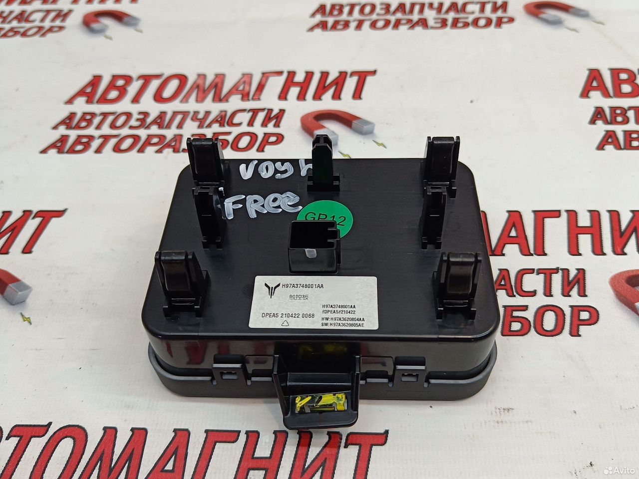 Блок электронный Voyah Free