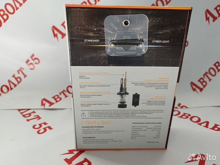 Светодиодные лампы нb3 Cyber Light 6000К