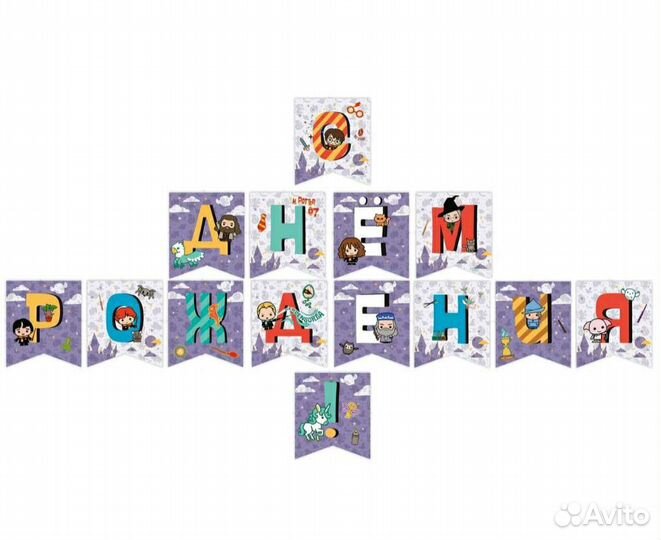 Растяжка С Днём Рождения