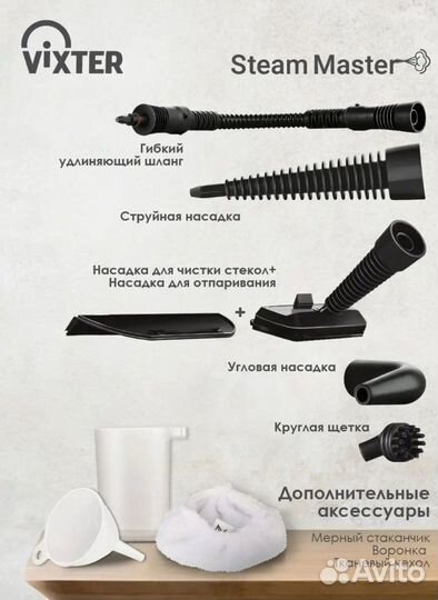 Ручной пароочиститель