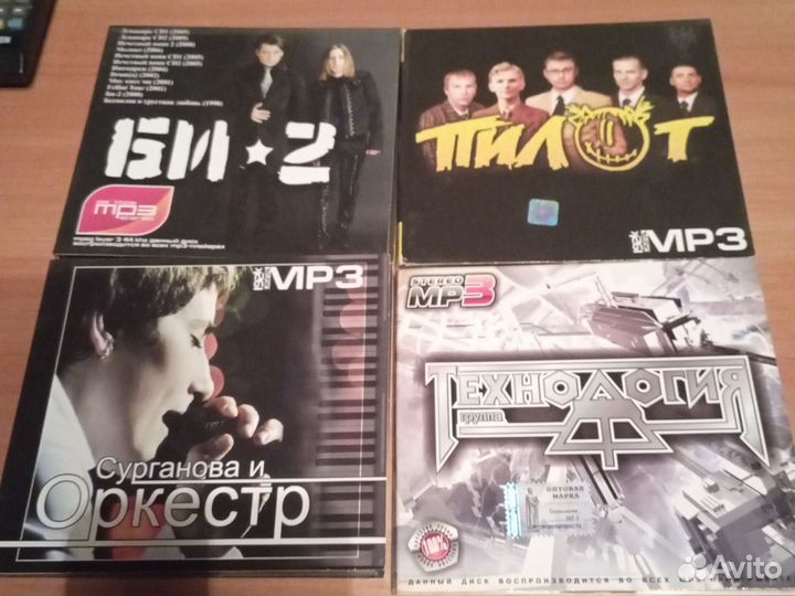 Cd компакт диски музыка, MP 3