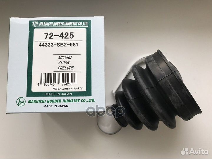 Пыльник ШРУСа внешнего;/25*82*95