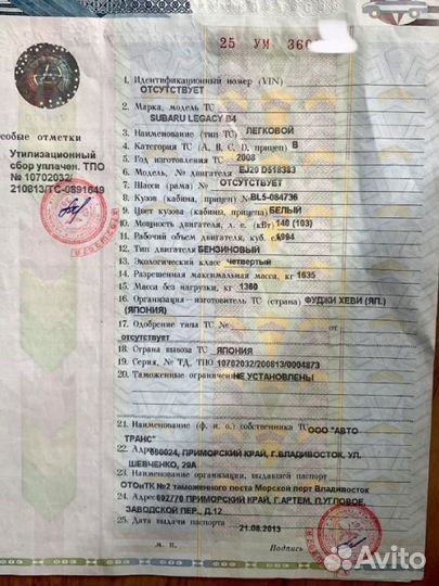 Пэ тэ эс subaru legacy b4, 2008 140лс