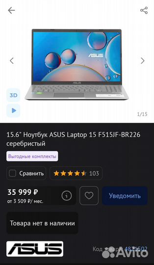 Ноутбук asus