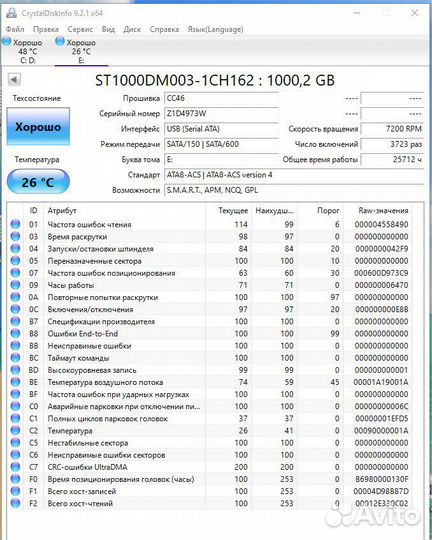 Жесткий диск 1000 гб