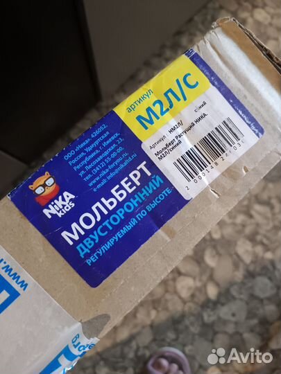 Мольберт детский двухсторонний