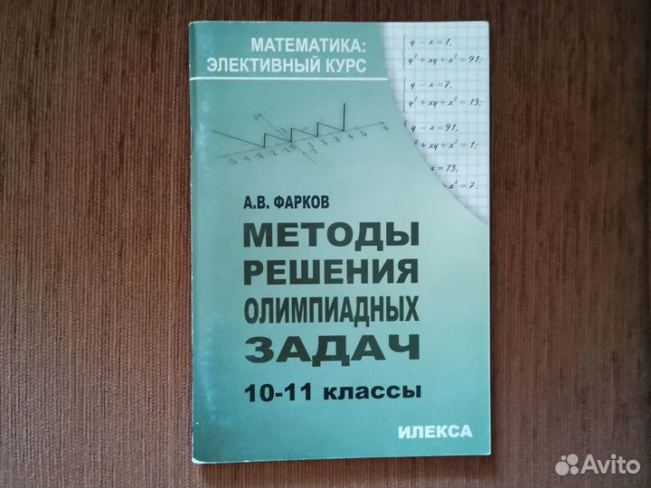 Учебник Алгебра 10 11 класс