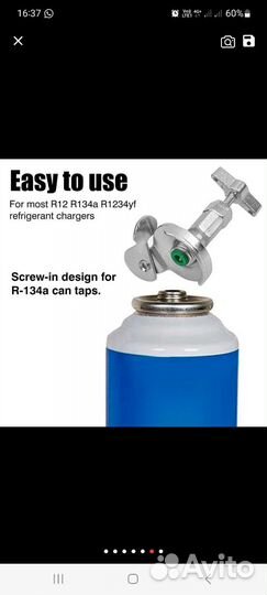 Вентиль для баллона фреона