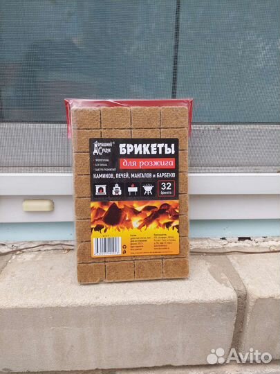 Брикеты для розжига