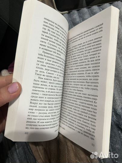 Антуан Де Сент-Экзюпери Маленький принц