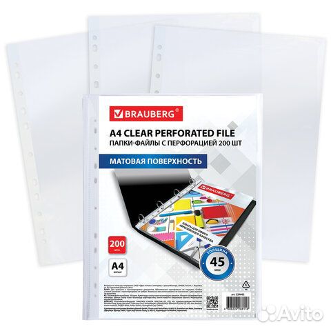 Папки-файлы перфорированные А4 brauberg, комплект