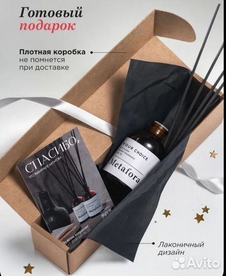 Ароматический диффузор для дома