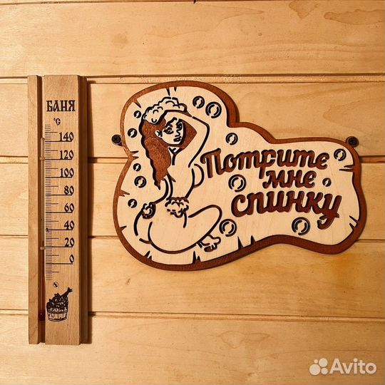 Таблички в баню