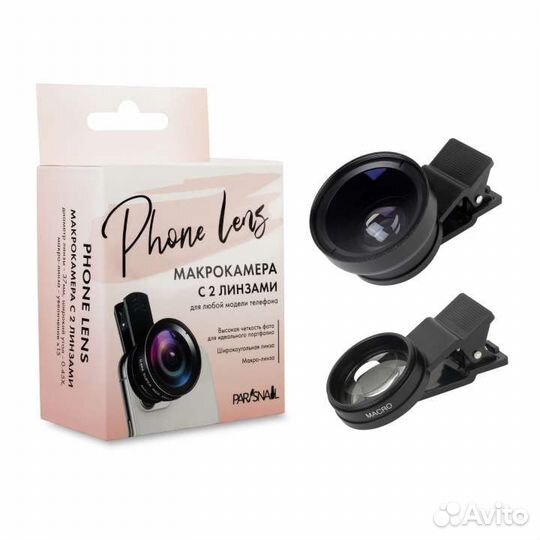 Макрокамера с 2 линзами