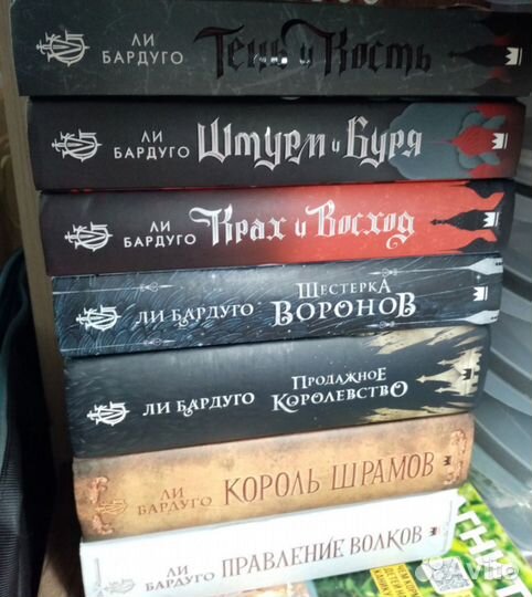 Книги Ли Бардуго «Гриши»