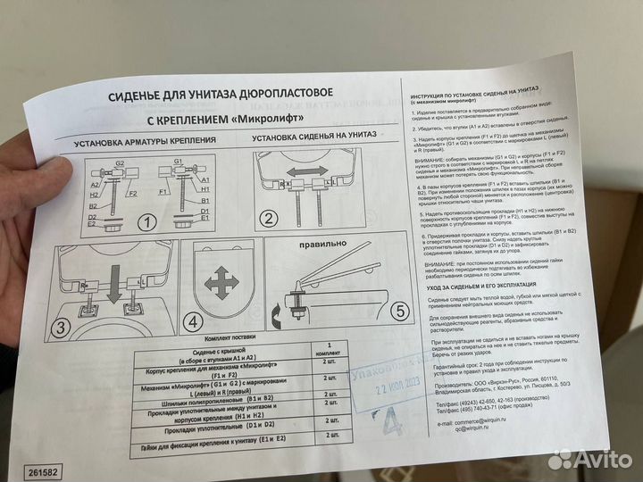 Крышка-сиденье с микролифтом для унитаза Sanita