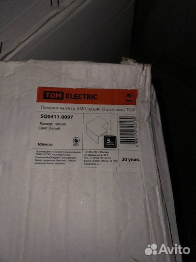 Поворот на 90 TDM 100x40 2 шт/компл SQ0411-0097