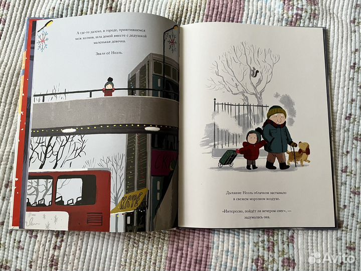 Снежинка Бенджи Дэвис