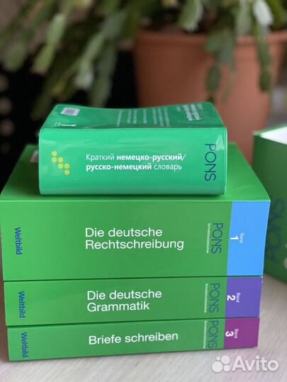 Немецкий язык учебные пособия pons