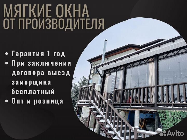 Мягкие окна на веранду