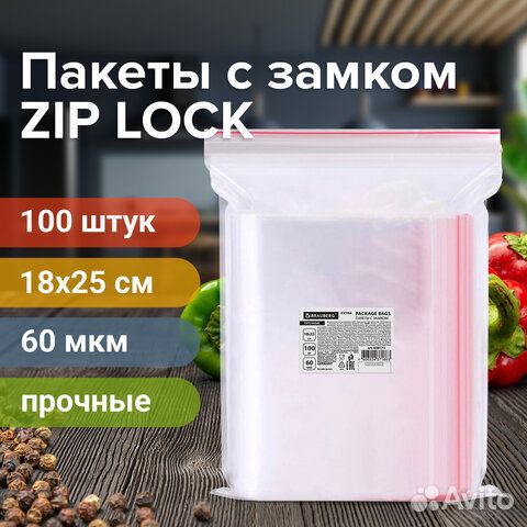 Пакеты ZIP lock зиплок прочные, комплект 100 шт