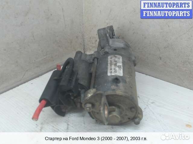 Стартер Ford Mondeo III, 2003 1.8 Бензин