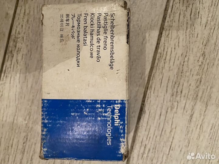 Тормозные колодки