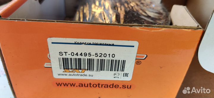 Тормозные колодки Тойота platz