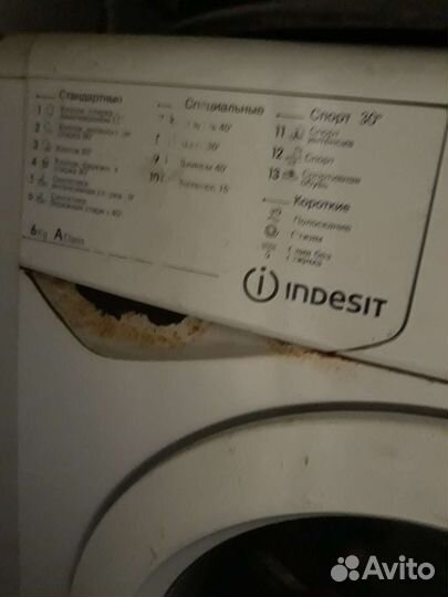 Стиральная машина бу