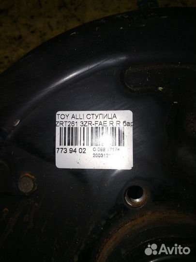 Ступица на Toyota Allion ZRT261 3ZR-FAE