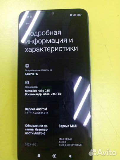 Xiaomi Poco C65, 6/128 ГБ
