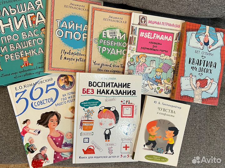 Книги по воспитанию детей психология