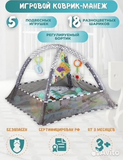 Игровой коврик для малышей