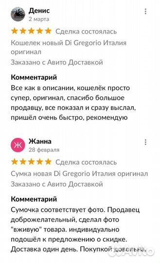 Сумка женская новая Di Gregorio Италия оригинал