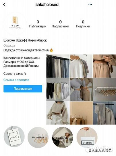 SMM специалист, Таргетолог