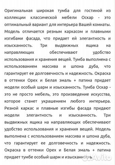 Тумба под телевизор из массива