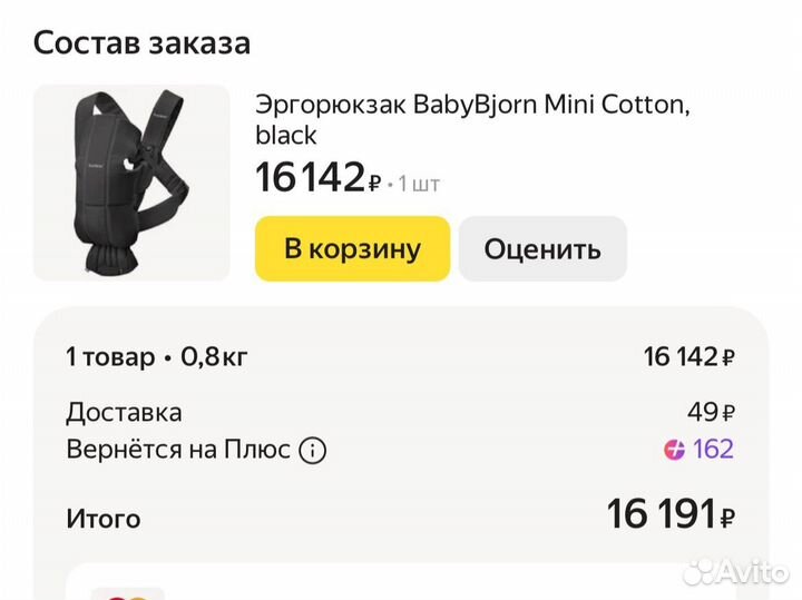 Эргорюкзак babybjorn mini