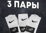 Носки высокие Nike 3 пары